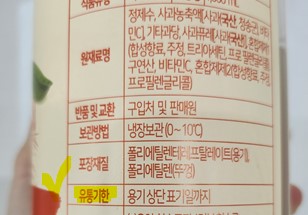 유통기한-표시-예시
