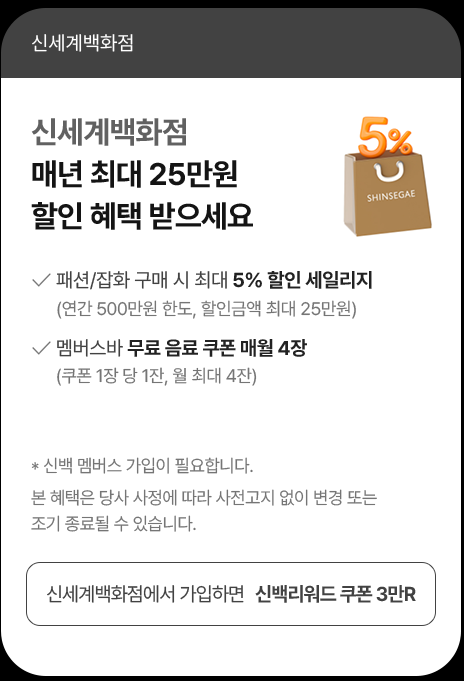 신세계 유니버스클럽 신세계백화점