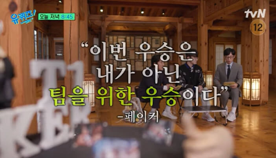 페이커