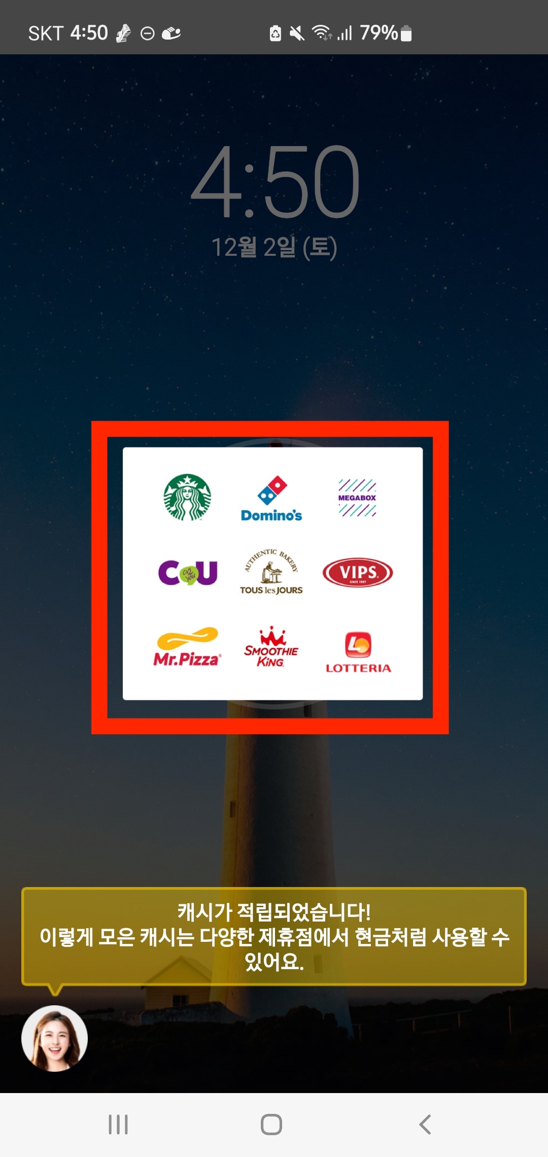 [캐시워크] 돈버는퀴즈 정답 12월 2일(+2023)