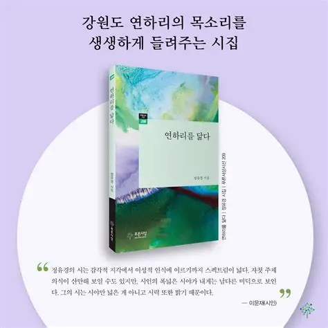 정유경 시집 연하리를 닮다