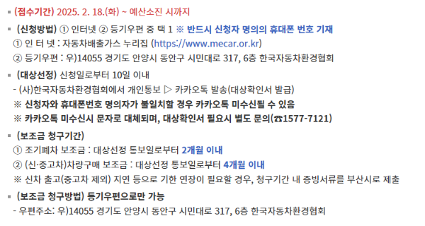 부산 경유차 조기 폐차 지원금 총정리