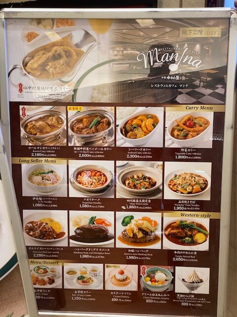 나카무라야 메뉴2