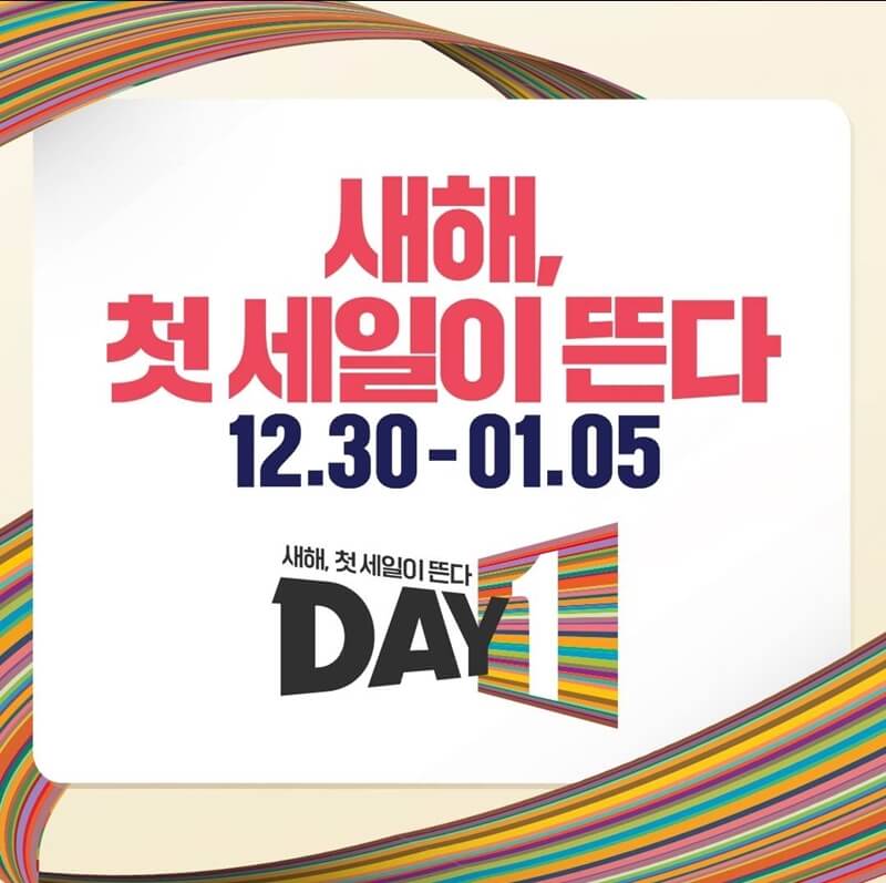 신세계-그룹-세일기간