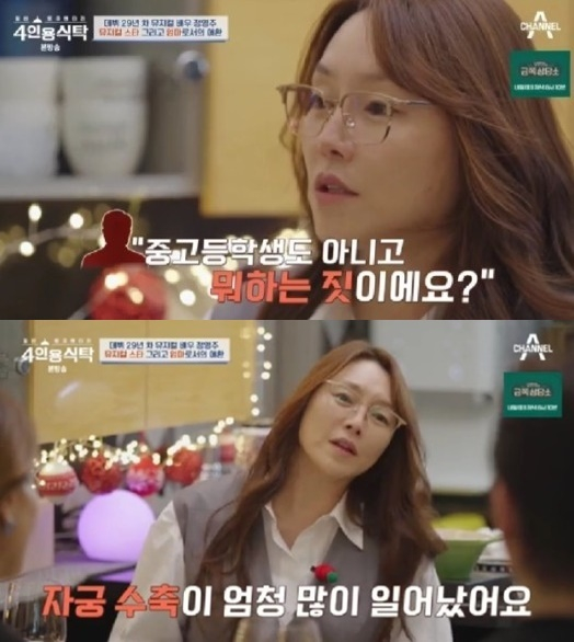 4인용 식탁 [사진=채널A]