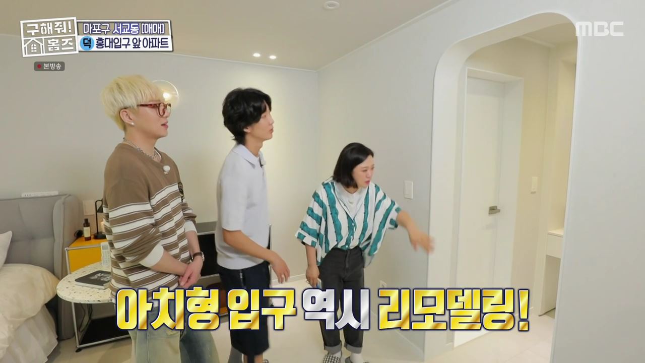 구해줘홈즈 마포구 서교동 홍대 스카이 라운지 하우스 매물 가격 및 구조 인테리어 리모델링 최종선택 소개