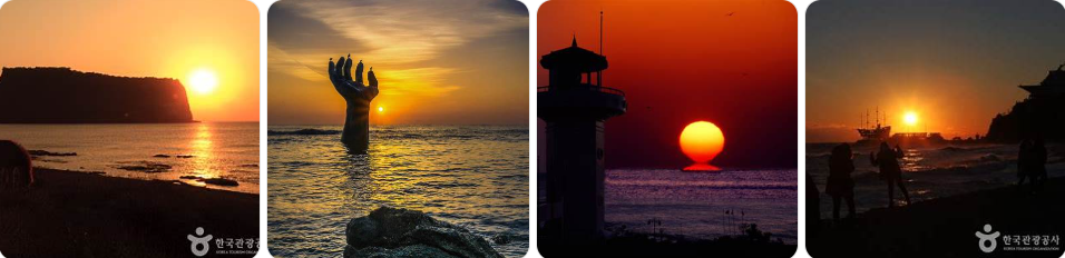 관광공사 해돋이 사진