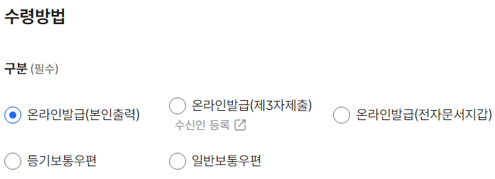 주민등록등본 인터넷발급 바로가기
