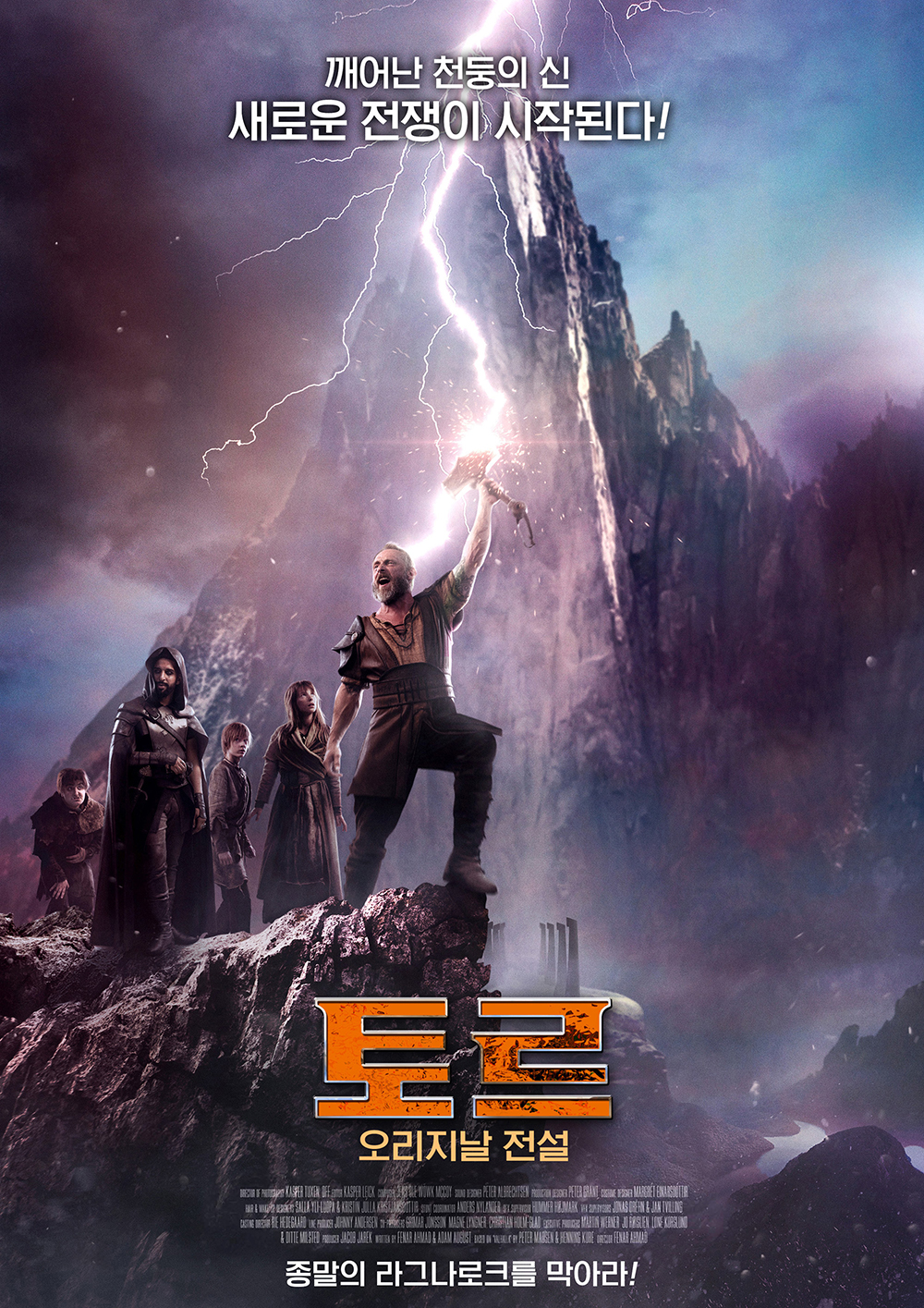 토르 오르지날 전설 포스터