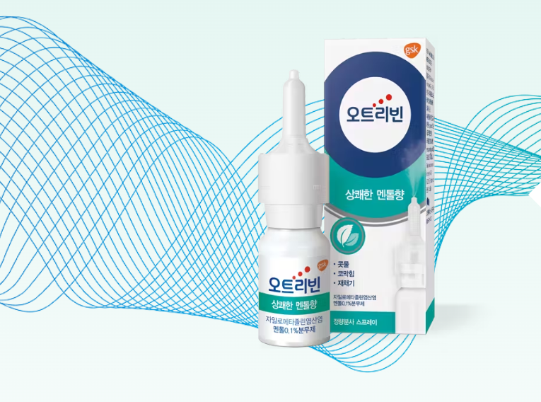 오트리빈 멘톨 코막힘, 멘톨의 시원한 효과로 싹~