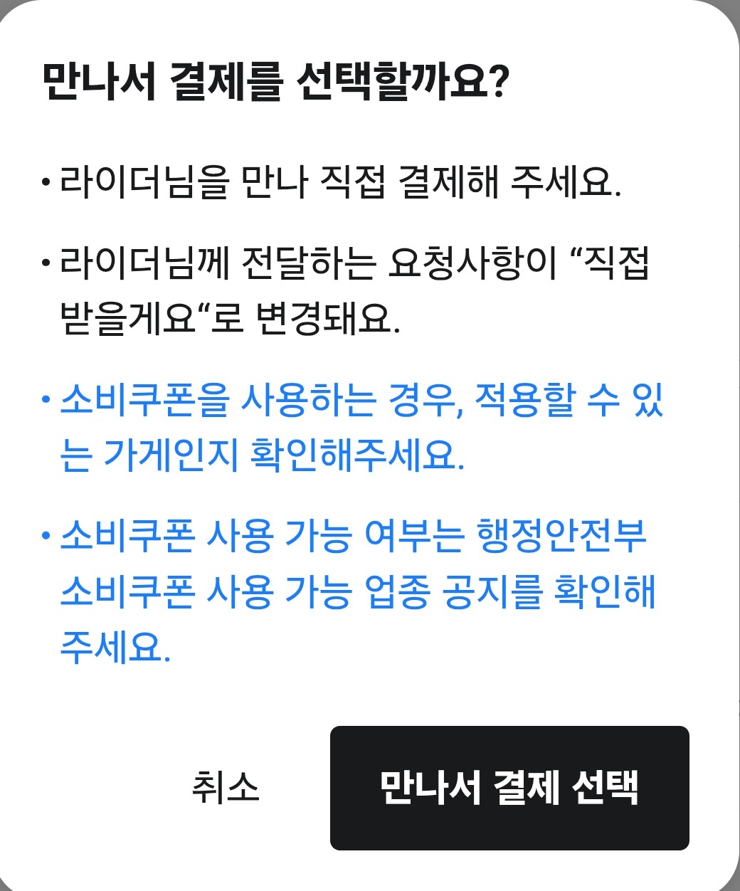 배민 민생회복금 사용방법