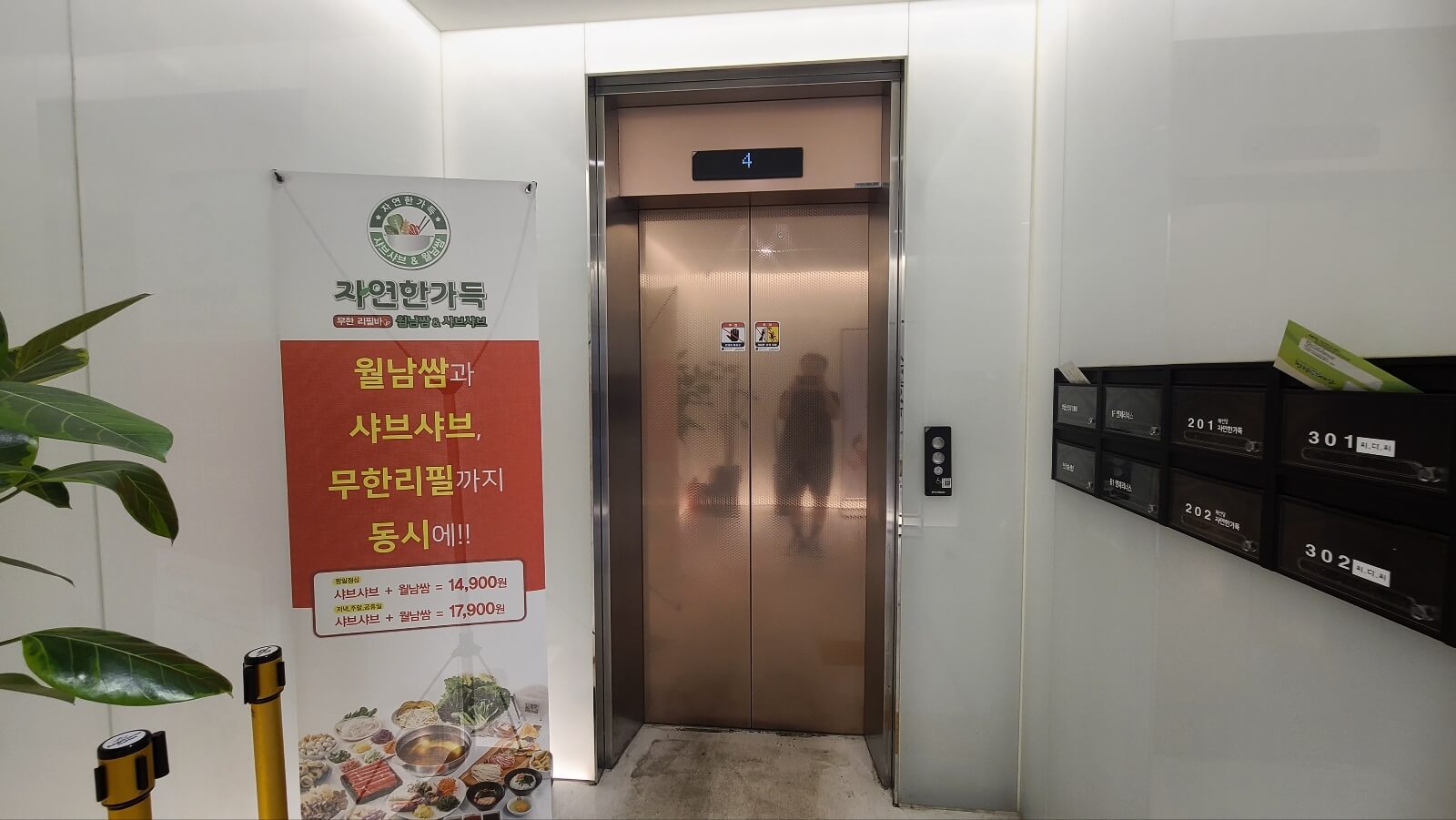 2층4