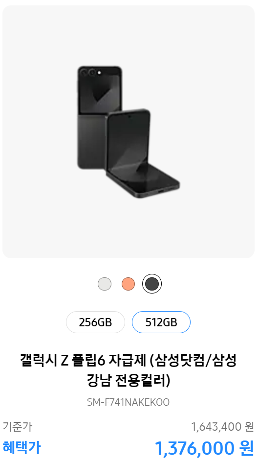 삼성위크 삼성전자 세일 페스타 2024