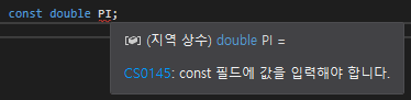 상수초기화