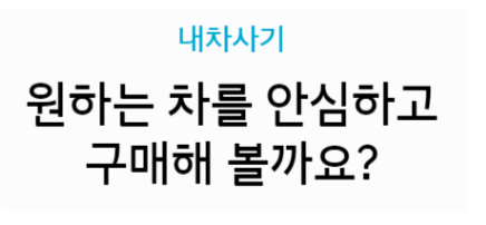 현대자동차 인증중고차