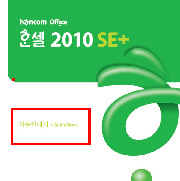 cell 파일 열기 사이트 소개