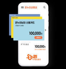 온누리상품권 환급행사 총정리