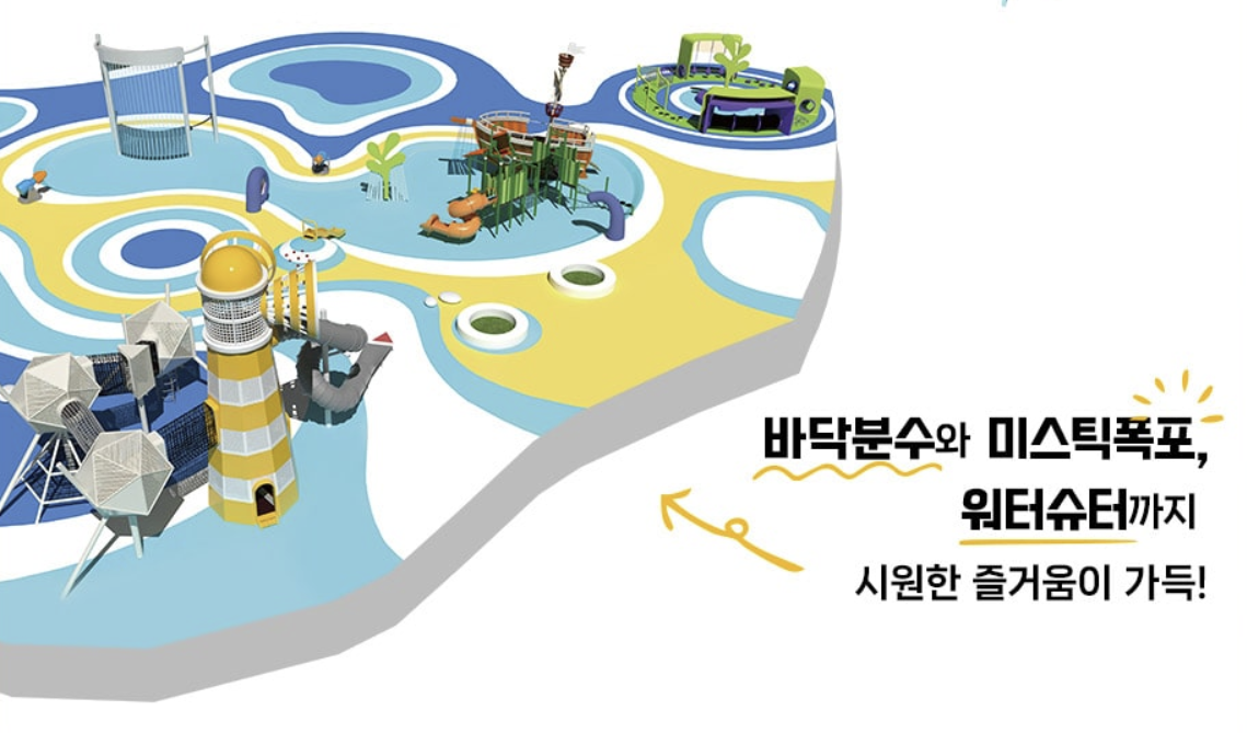 크라켄아일랜드의 분수와 폭포, 워터슈터 즐거움을 체험해보세요