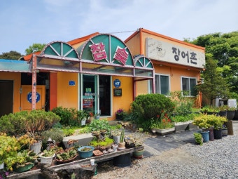 6시 내고향 맛집 아산 참숯장어촌&amp;#44; 진짜 장어의 힘! 숯향&middot;비주얼&middot;맛 모두 잡은 장어맛집