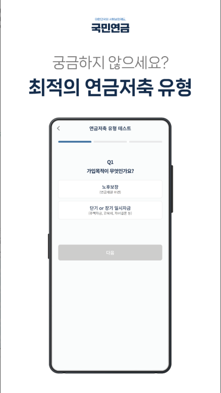 국민연금 예상 수령액 조회, 나의 국민연금 납입내역 조회