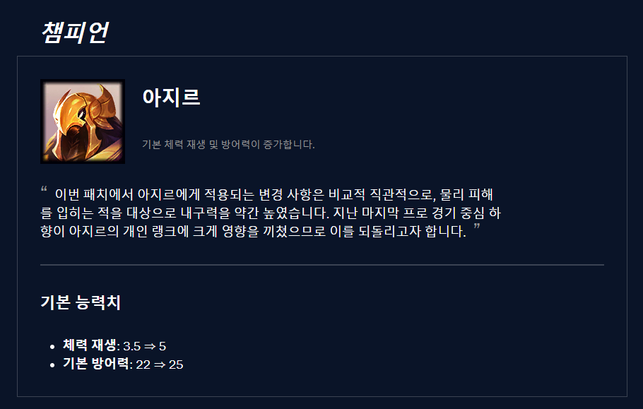 게임뉴스 - 피어리스 드래프트