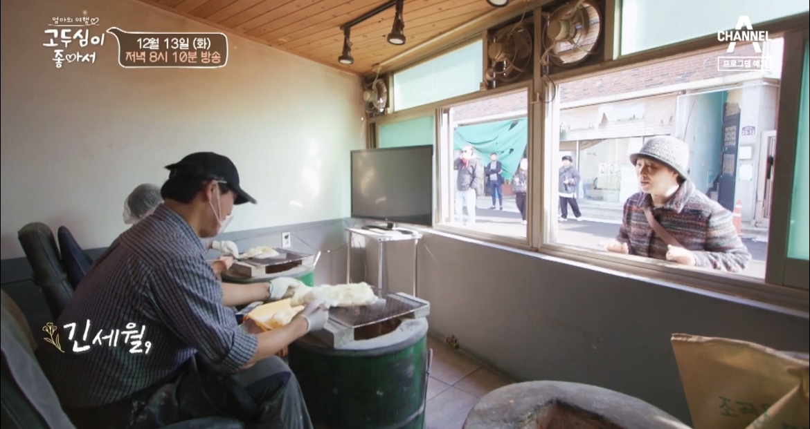 고두심이좋아서-순창-전통유과-만드는-사진