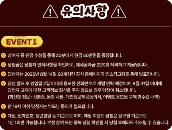 60계치킨 쯔란윙봉