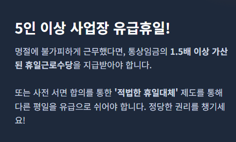 추석 연휴 대체휴일