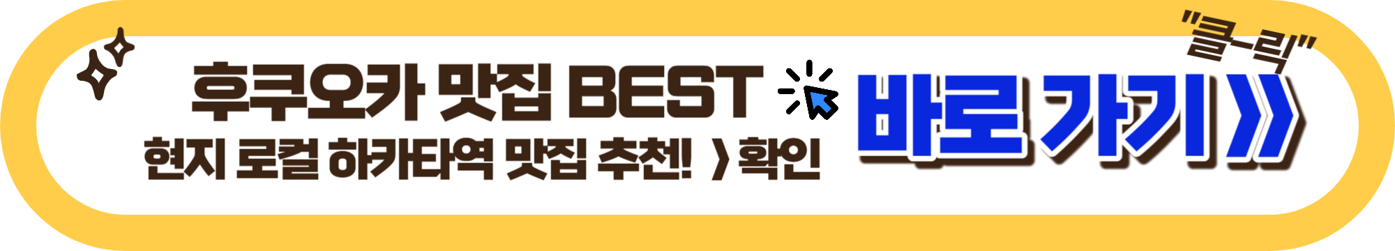 오사카 자유여행 추천 : 오사카 여행 추천 코스