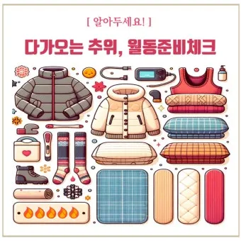 겨울 월동 준비 보온자재 덮개 동해 예방 물주기 조절_26