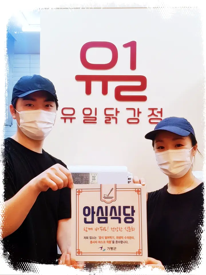 맛의 승부사 전국구 닭강정 맛집 잣 닭강정 가평 맛집 추천