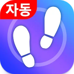 핸드폰 만보기 어플 보기