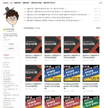 mos 자격증 조회 방법 유효기간 확인 절차 발급기관 알아보기로_7