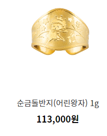 1그람 돌반지 사진