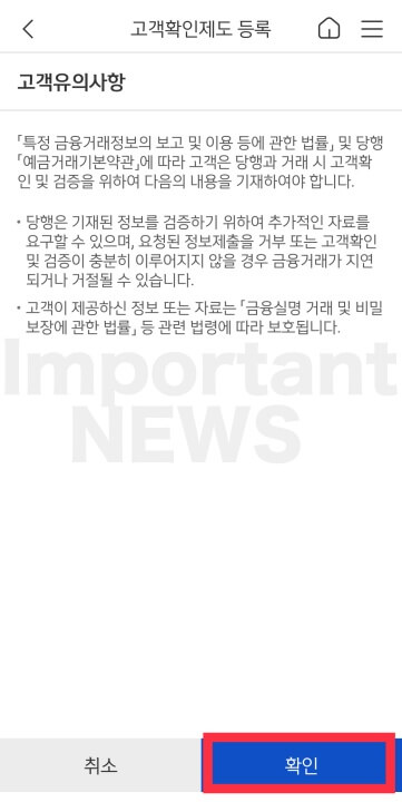 신한은행 쏠편한 대출 신청방법 설명사진5