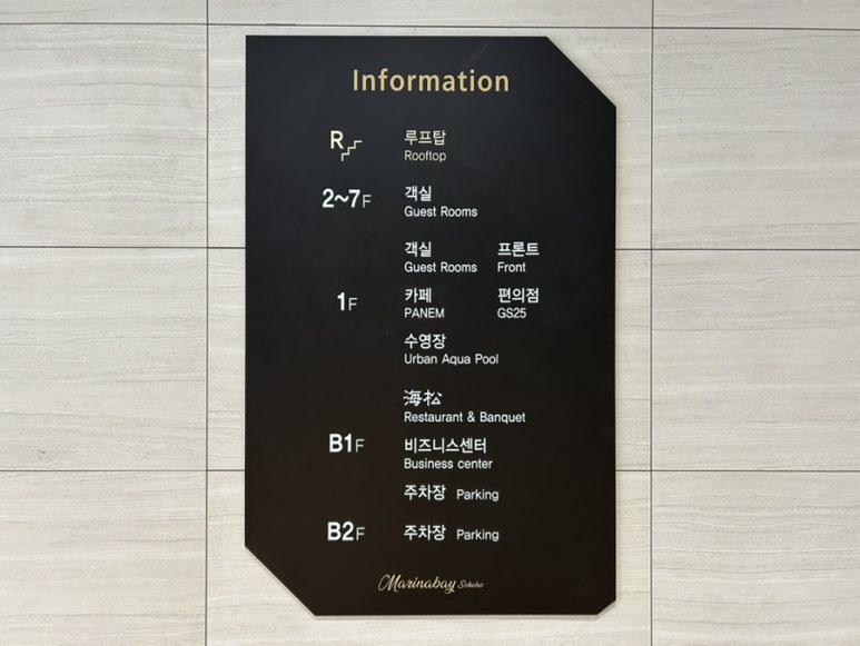 마리나베이호텔 속초