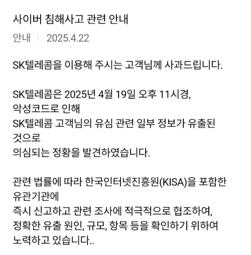 skt 유심보호서비스 무료 신청 (+알뜰폰 사용자)