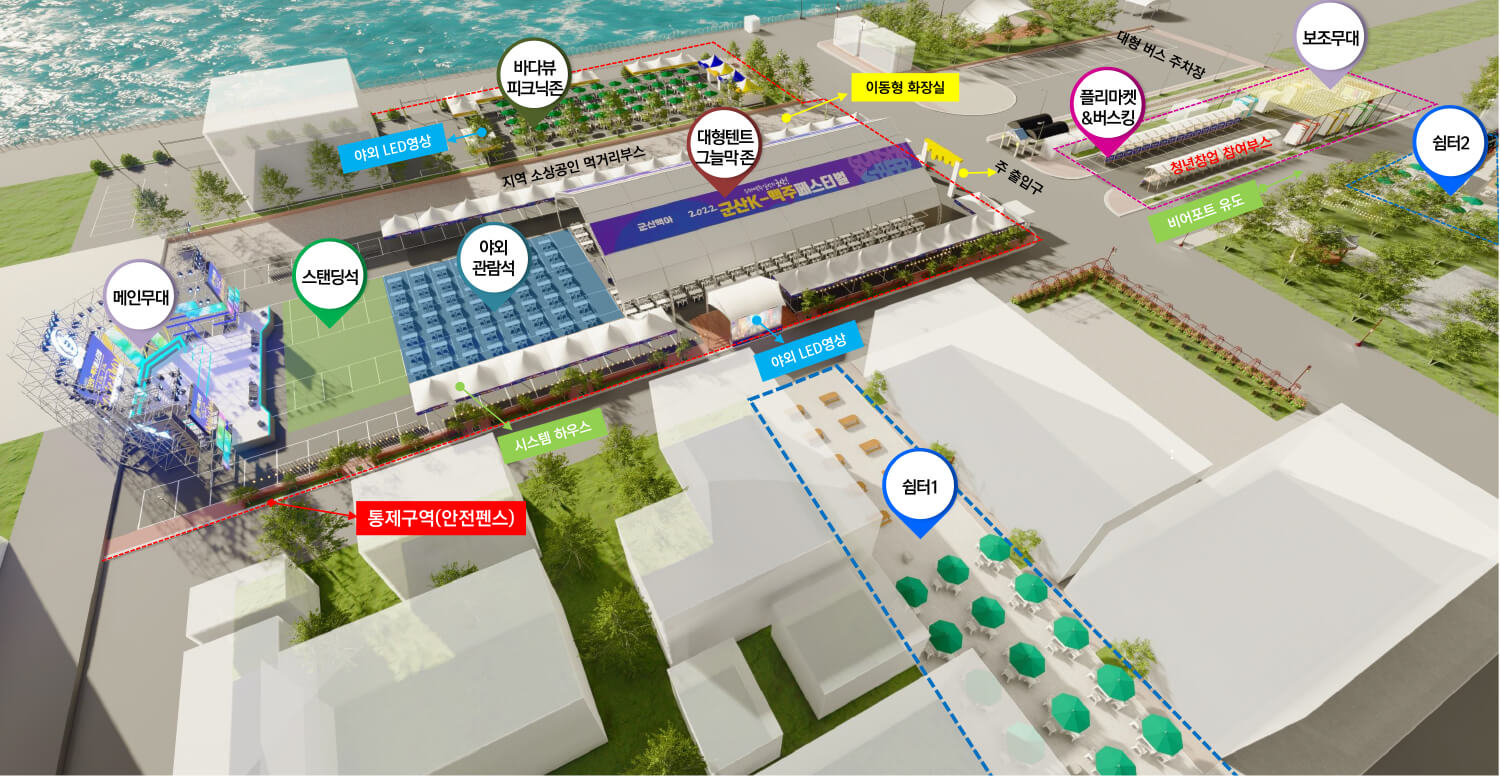 2025 군산 수제맥주&블루스 페스티벌 안내도