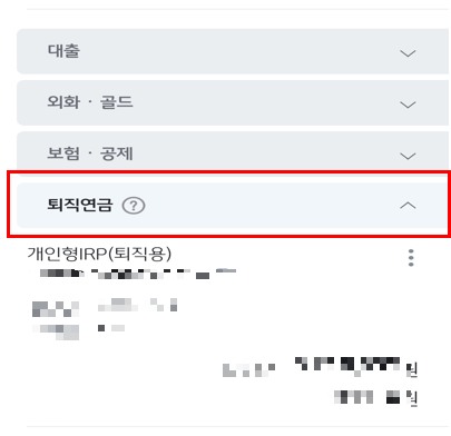 국민은행 퇴직연금 수령방법