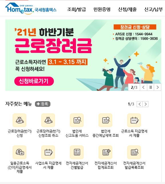 자녀장려금