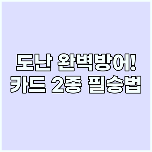 해외여행 도난 방지 트래블로그와 트래..