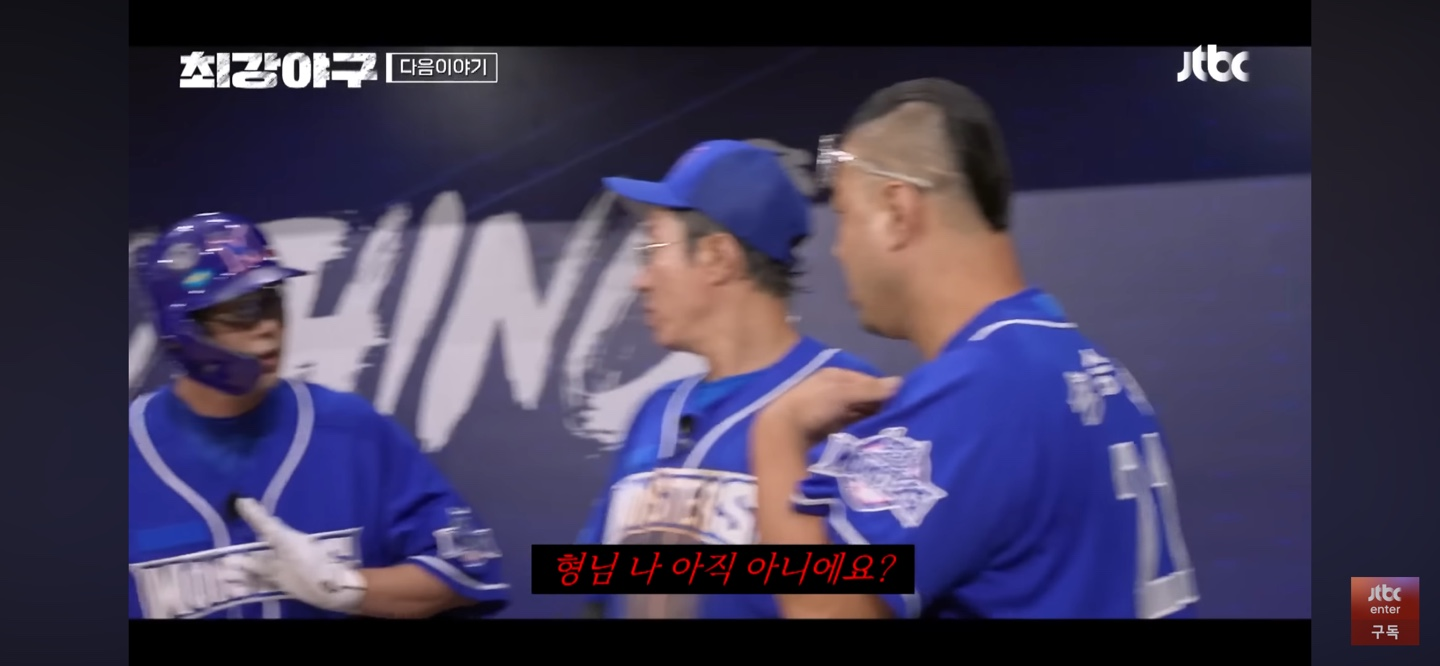 동의대 직관 예고 ❘ 주요 장면과 추가스포