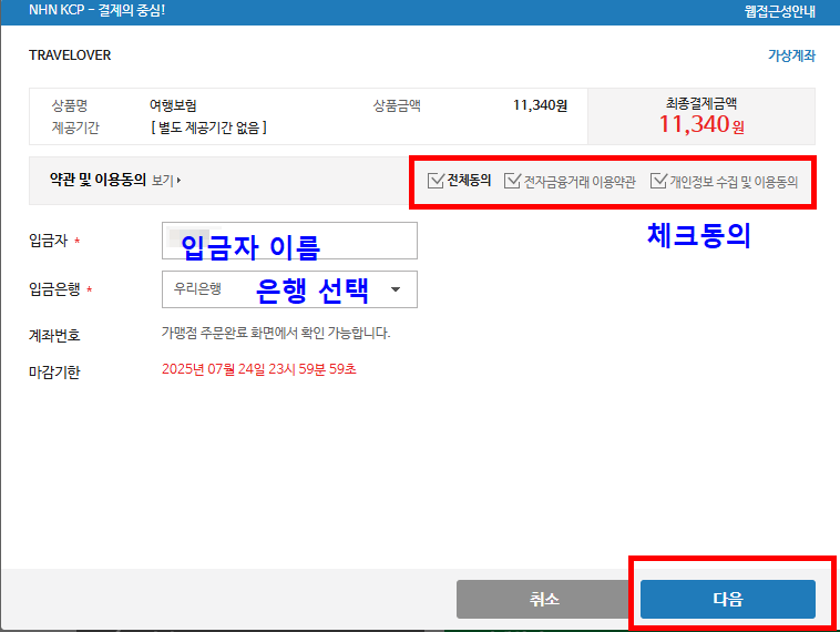 해외여행자보험