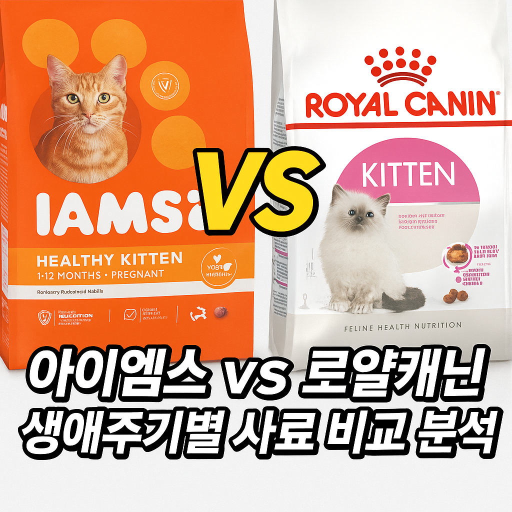 생애주기별 사료