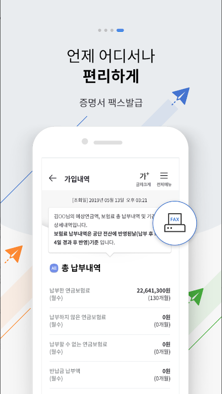 #국민연금 #노후준비 #연금제도 #소득보장 #사회안전망 #연금혜택