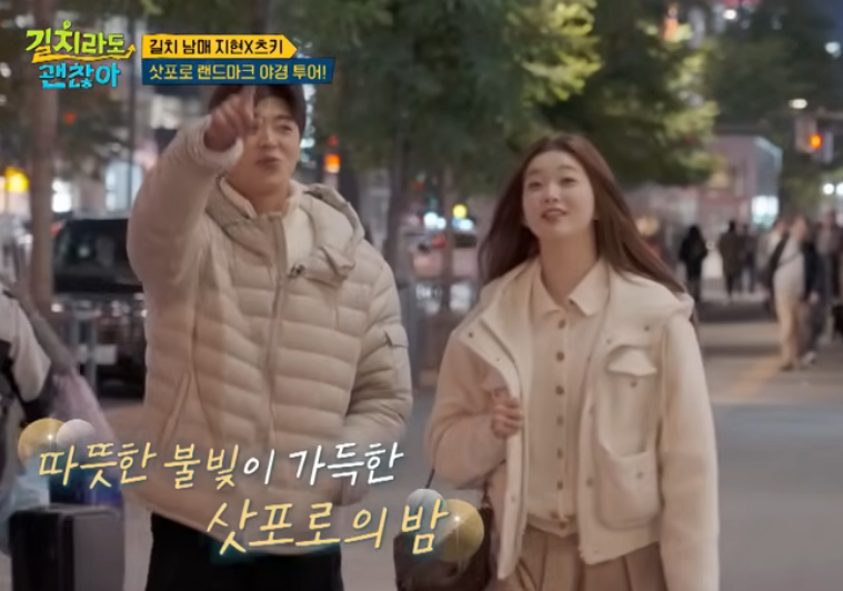 길치라도 괜찮아 재방송&amp;#44; OTT 보는방법 츠키