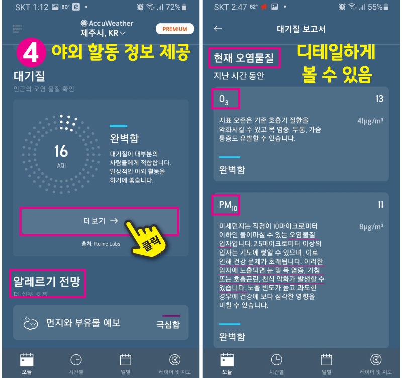 장마 종료일 휴가철 날씨 알아보는 방법