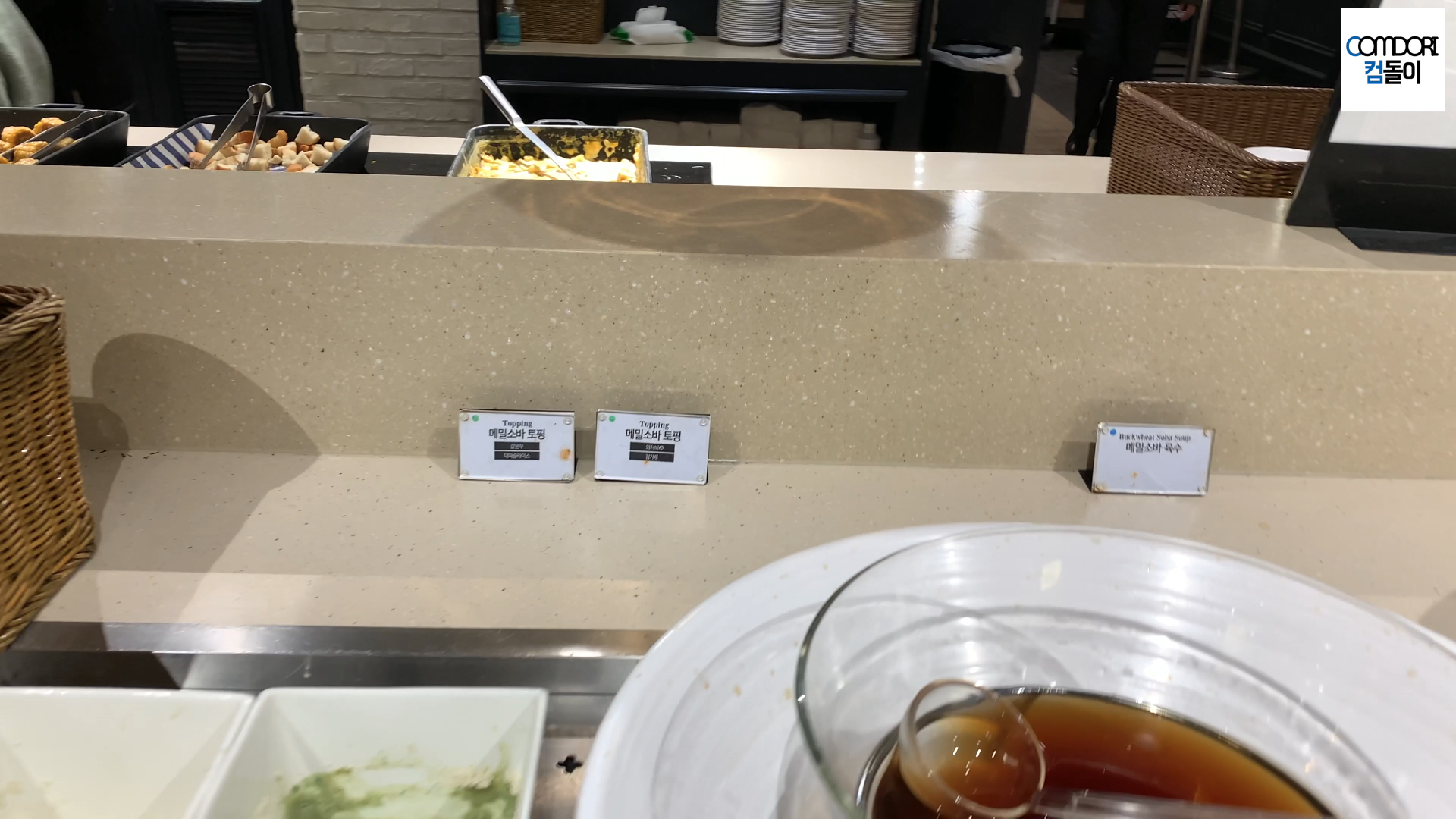 메밀소바 토핑 와사비, 김가루, 갈은무, 대파슬라이스