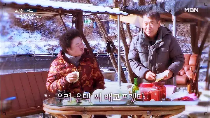 나는 자연인이다 즐거운 나의 집 연못 그네 토굴 황토방 자연인 천인섭 소개 및 윤택 출연 535회 다시보기
