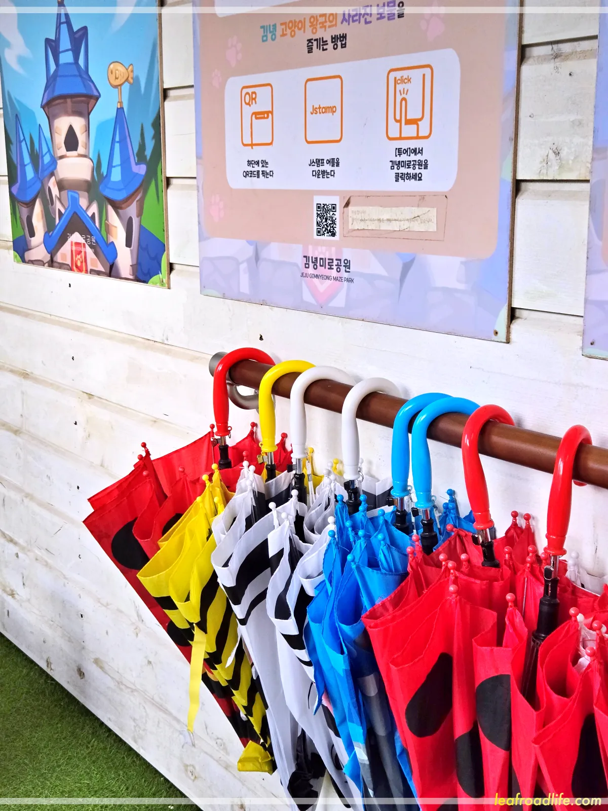 제주-김녕-미로-공원-공용-우산